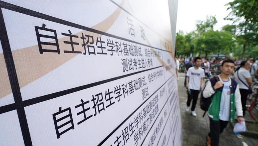 2020��������֯��У�������� �Ե�������ǿ���ƻ���